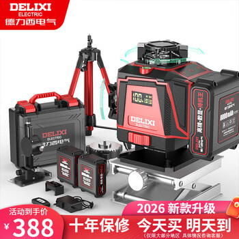 Delixi 12-line high-precision strong light thin line rotating window infrared level meter green light laser automatic leveling water meter rotating without disconnection green light 16-line full set of tripod