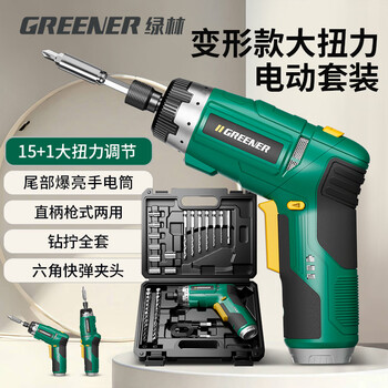Green forest high torque 65-piece electric screwdriver screwdriver rechargeable lithium tool set electric screwdriver hand drill