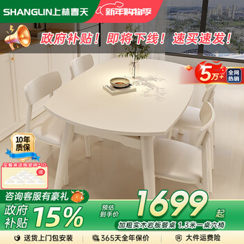 Shanglin spring slate dining table, solid wood cream style home-style retractable and foldable solid wood dining table and chair combination furniture, matte slate + ganoderma lucidum chair-cream white 1.3m one table and four chairs