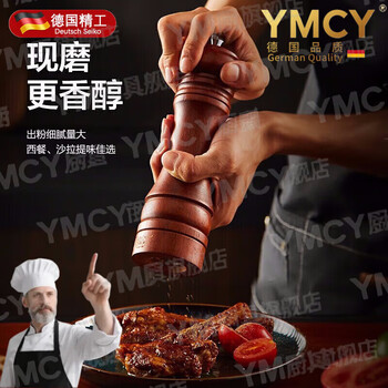 He jiagong german quality retro pepper grinder manual black pepper grinding bottle pepper powder wood freshly ground solid wood 4-inch classic ceramic grinding core (for 1-2 families)