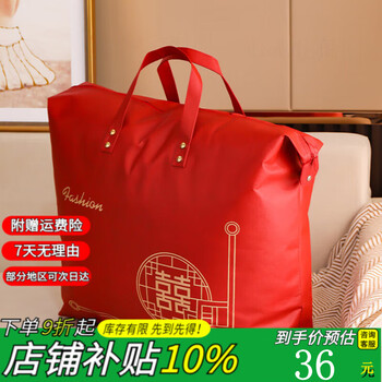 Pupan wedding quilt packaging bag thickened dustproof four-piece handbag wedding quilt storage bag organizing moving bag red non-woven red-xi zi window 70*87 xl 7-9 jin quilt