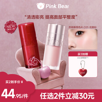 Pink bear new year limited multi-use cream blush brightening highlights contouring lipstick flat depression lc10 new year gift