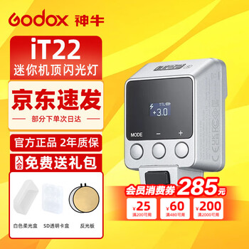 Godox king of glory cooperation model it20 flash ttl hot shoe small top light slr mirrorless camera external portable universal hot shoe flash mini ttl automatic flash it22 standard-silver sony version