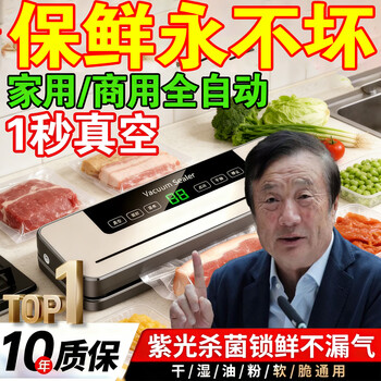 Vacuum sealing machine, wet and dry for home use, large suction, fully automatic food vacuuming, compression and sealing all-in-one machine, uv sterilization + (free 20*25) 150 bags