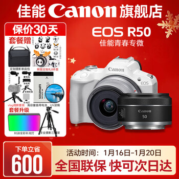 Canon r50 camera, entry-level mirrorless single camera, travel home student vlog video, 4k compact and portable half-frame r50 digital camera, r50 white set + rf50 1.8 dual lens set, package 1, 128g special card ~ photography bag ~ cartoon gift + backup battery