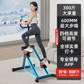 Sunny american multifunctional stair climbing machine mountaineering stepper household fat burning sweating sports equipment 600mm large stride household stair climbing mountaineering stepper simple installation