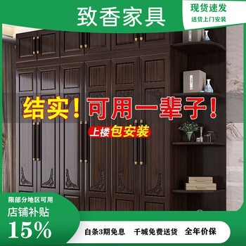 Zhixiang new chinese style purple sandalwood solid wood wardrobe master bedroom household large capacity wardrobe double door storage wardrobe four door wardrobe including delivery and installation