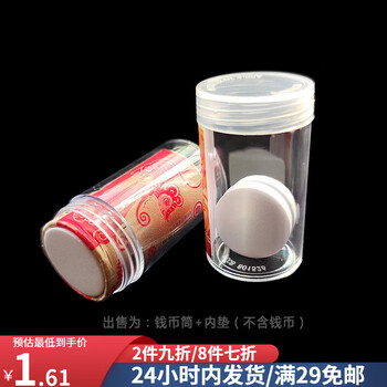 Year of the horse commemorative coin collection box commemorative banknote collection box protective cover horse money collection box coin coin gift box round threaded barrel (can hold 20 pieces) + 2 washers