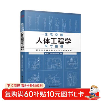 Self-operated and free shipping residential space ergonomic size guide hjsj huajian environmental design institute whole house custom book decoration data decoration size space interior design custom furniture ergonomics book