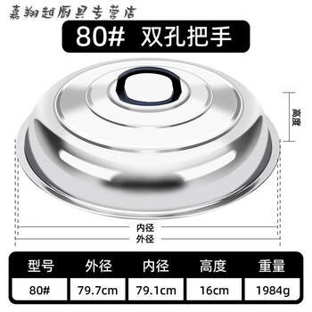 Miaopule german craftsmanship quality extra thick pot lid wok double ears heightening and thickening wok steamer stove large drum lid high lid 79.7 cm thickened