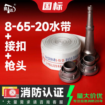 Yuyan pioneer tengda fire hose thickened 2.5-inch 65 national standard high-pressure 20/25 meter water pipe hose water gun connector set 8-65-20 meters 2.5-inch water hose + connector + water gun