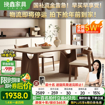 Wanxin slate dining table, ash wood solid wood dining table and chair combination imported from north america, modern simple household rectangular dining table, walnut color - antibacterial yellow travertine slate - paddle chair/white 1.4m * 0.8m one table and four chairs fas grade imported ash wood