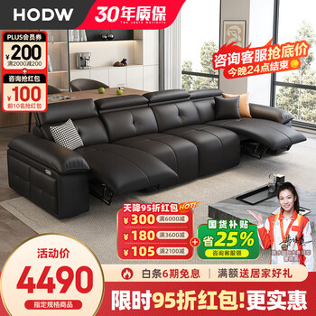 Hodw electric functional sofa zero wall lawrence leather sofa living room italian minimalist first class sofa 2025 3.15m four-seater double electric fully covered 2.8mm first layer cowhide