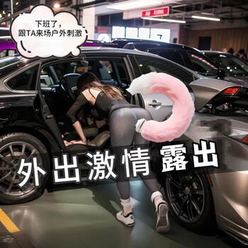 Jiuuy (jiuuy) k6k9 anal plug tail binding and bondage sm sex toys couples bed sex aids training legs open charm fox tail sexy binding women toy torture adult supplies couples sex education position bed sm slave toys heavy flavor blindfold collar whip handcuffs sex props rope set