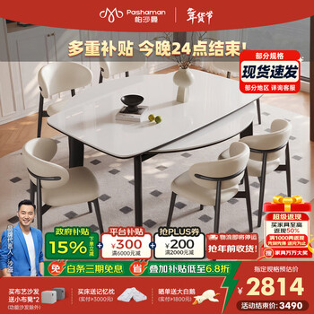 Pashaman retractable full-support slate dining table and chairs, new french retro ash wood household solid wood variable round dining table 6261y, matte pure white + full support base, dining table + 4 chairs (6154y) 140cm *80cm*77cm