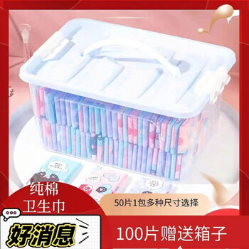 Zhongyue jian dai yujie pure cotton sanitary napkin for day use, night use, thin anti-side leakage, a box of breathable long aunt towels, negative ions 360, 100 pieces, free storage box