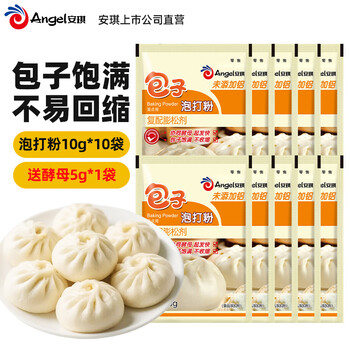 Angel bun baking powder without added aluminum leavening agent small packaging household baking ingredients for chinese pastry steamed buns fluffy baking powder 10g*10 bags (yeast included)