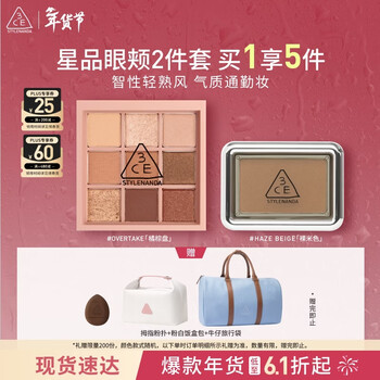 3ce jiugongge eye shadow orange brown palette style blush nude beige eye and cheek set makeup birthday gift new year