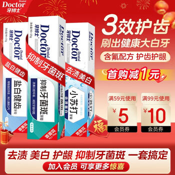 Dr. tooth baking soda toothpaste removes stains, whitens, inhibits bacteria, strengthens teeth and freshens breath 105g*3 pieces