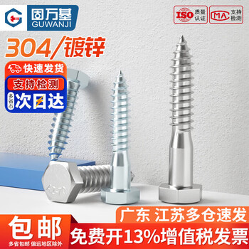 Guwanji 304 stainless steel external hexagonal self-tapping screws external hexagonal wood screws self-tapping screws half-thread screws m8x90 10000 pieces 304 material