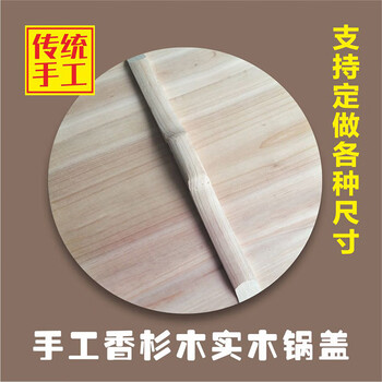 Pupan pure handmade iron pot lid solid wood environmentally friendly pot lid fir pot lid wok lid large pot lid large pot lid anti-scalding fluorescent blue 92cm thick 1.6cm