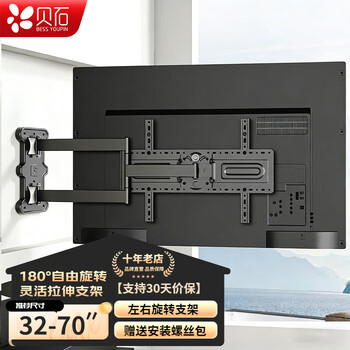 Beishi tv bracket wall mounted tv mount telescopic bracket 180 degree rotating wall mount universal suitable for hisense sony samsung skyworth coolkai tcl and other tv mounts 32-70 inches 180-degree rotation within 70 inches
