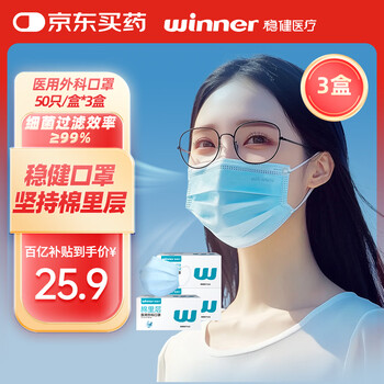 Robust medical surgical mask disposable medical mask adult breathable anti-bacterial anti-droplet anti-flying cotton inner layer adult blue non-independent 50 pieces/box*3 boxes