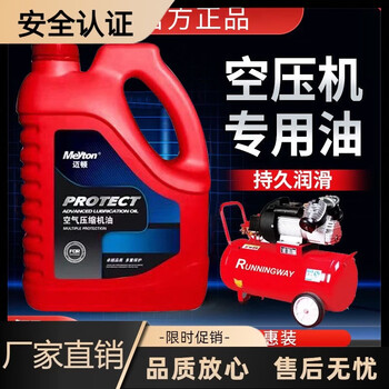 Air compressor oil air compressor lubricant air pump air pump universal genuine special oil 1 barrel 5 catties large barrel