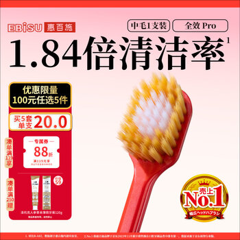 Ebisu 48-hole wide-head adult medium-bristle toothbrush full-effect gum protection pro deep cleaning 1 pack with random colors