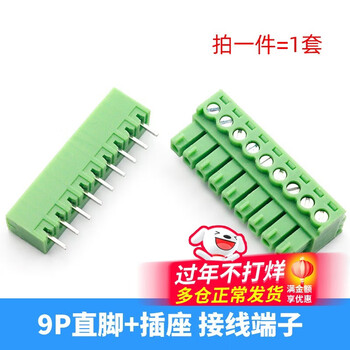 Kf2edg 3.81mm plug-in pcb terminal block bent straight pin + socket 2p3p4p5p6p7p10p12p 9p straight pin + plug (1 set)
