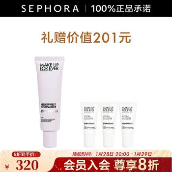 Make up for ever (make up for ever) base makeup primer lasts for long-lasting makeup and brightens skin tone. new and old packaging are shipped randomly. buy 30ml and get 15ml of moisturizing makeup primer.