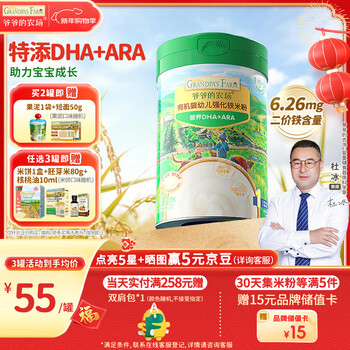 Grandpa's farm infant and toddler organic original high-speed iron dha+ara rice noodles 6-12 months 225g rice noodles 6 months+