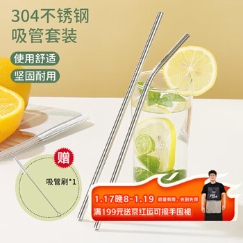Baijie 304 stainless steel straws, non-disposable metal elbow creative milk tea long thick straws, two packs