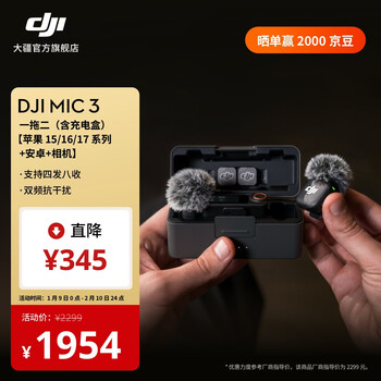 Dji mic 3 advanced mini wireless microphone interview live vlog video recording lavalier microphone bluetooth direct connection to mobile phone camera noise reduction radio microphone one for two (including charging box) apple 15-17 series + android + camera