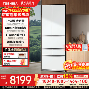 Toshiba dabai peach 479 japanese-style multi-door dual-system circulation first-level energy-efficiency frequency conversion ultra-thin embedded automatic ice making and sterilization air-cooled and frost-free state-subsidized household refrigerator gr-rm479we-pg1b3 fuji white