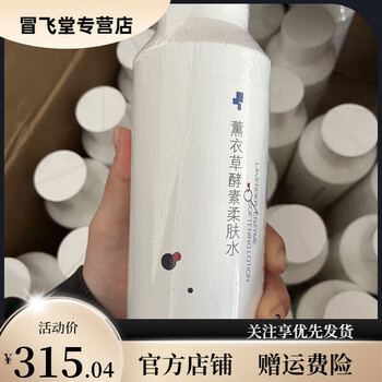 Yuansu official store yuansu lavender enzyme hydrating softening water moisturizing soft repairing ml500 essence true yuansu large bottle repairing water