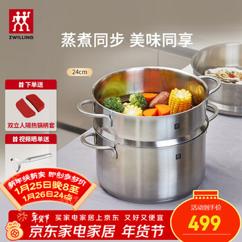Zwilling stainless steel soup pot steamer household stew pot steamer large capacity soup pot induction cooker universal kitchen utensils nova iii soup pot + double-ear steamer 24cm