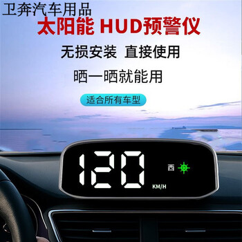 2025 new solar hud electronic dog radar warning device solar hud does not require wiring, accurate warning - no traffic required - no choice of car model - plug and play