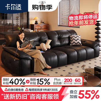 Carl's lie-down first-layer leather sofa elephant ear living room italian-style retro cloud large seat deep straight sofa 3.1 meters multi-seater (comes with mobile phone holder + charging port) flagship version cloud sitting feeling 1.8mm thick first-layer cowhide