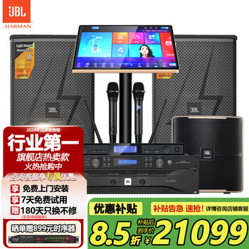 Jblkes712 home ktv audio set karaoke machine all-in-one home theater home karaoke speaker professional stage performance 2 speakers + single 12-gun 10-inch set three