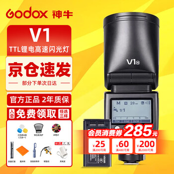Godox v1 camera top flash slr camera hot shoe light high-speed synchronization ttl shooting fill light outdoor wedding portrait photography light set 13 v1 flash + spare lithium battery canon version