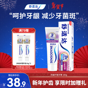 Sensodyne gum care toothpaste 180g contains fluoride, anti-allergic, anti-cavity and solid teeth. new and old packaging are sent randomly.