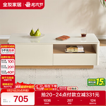 Quanyou home modern minimalist furniture small apartment tempered glass rectangular coffee table living room storage storage cabinet furniture