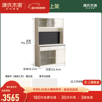 Genji muyu solid wood sideboard restaurant cream style storage cabinet simple slate storage cabinet kitchen home cabinet 1.25 meters slate sideboard + shelf