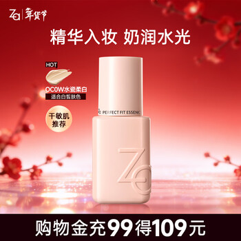 Ji rui's soft light essence foundation milk, long-lasting concealer, non-removing makeup liquid foundation, sensitive skin can be used as a birthday gift oc0w water porcelain soft white 25ml