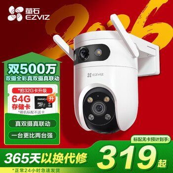 Ezviz c8c outdoor high-definition surveillance camera wireless waterproof full-color home ball machine 360-degree panoramic rotating ptz monitor outdoor door store video camera mobile phone remote 10 million h9c dual lens dual camera flagship version official standard card-free 30-day cloud storage experience package others