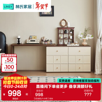 Lin's home retro six drawer cabinet dressing table integrated french dressing table master bedroom high-quality maple sugar series rc2c cream | six drawer cabinet dressing table