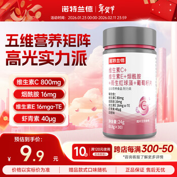 Notland niacinamide vitamin c vitamin e chewable tablets multivitamin vcve niacin multivitamin tablets 60 tablets * 1 bottle sweet orange flavor