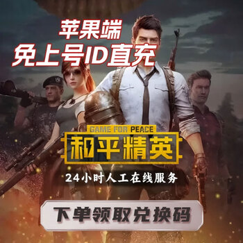 Peace elite point coupons can be recharged. peace elite points coupons can be recharged.