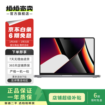 Apple macbook pro 21 years 16-inch m1 chip 2021 model design clip apple notebook second-hand notebook subject to quality inspection report 21-year pro 16-inch m1 pro (10+14 cores) 32g/512g